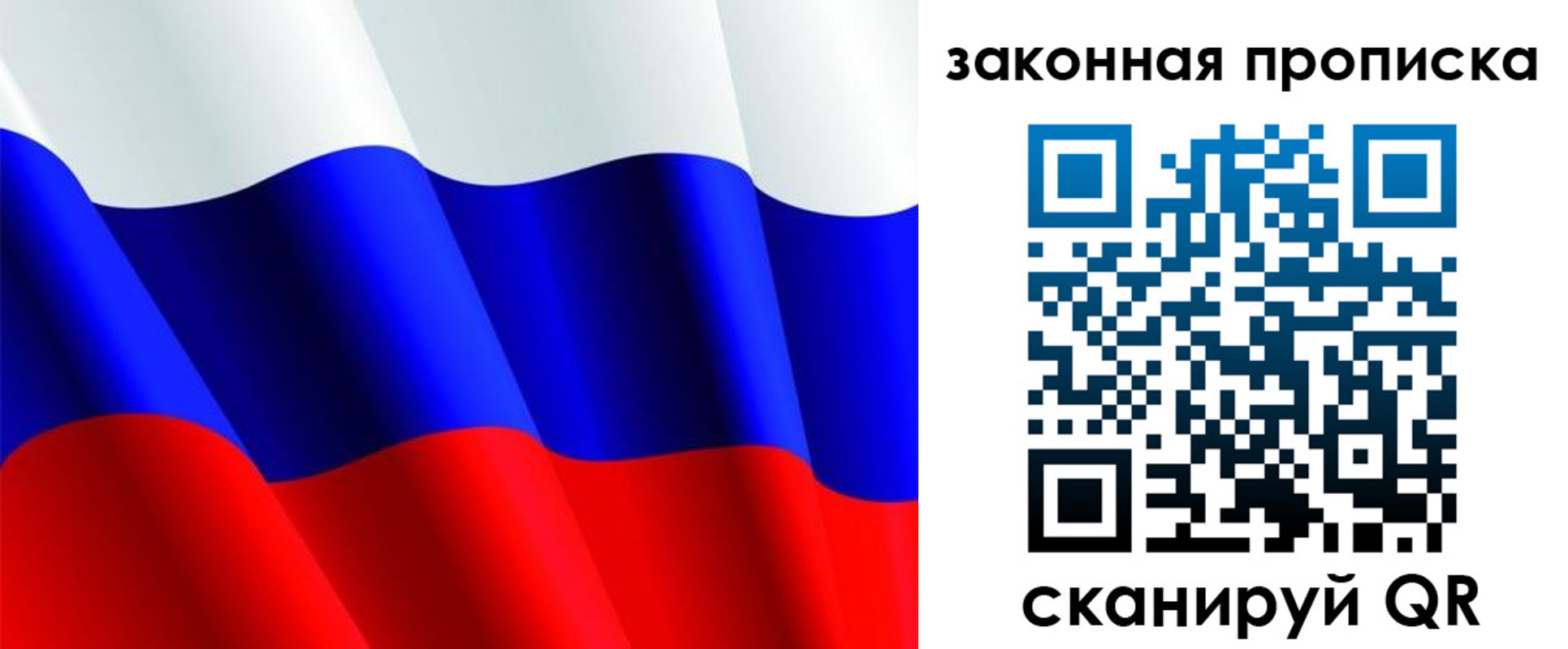 временная регистрация недорого в Пскове